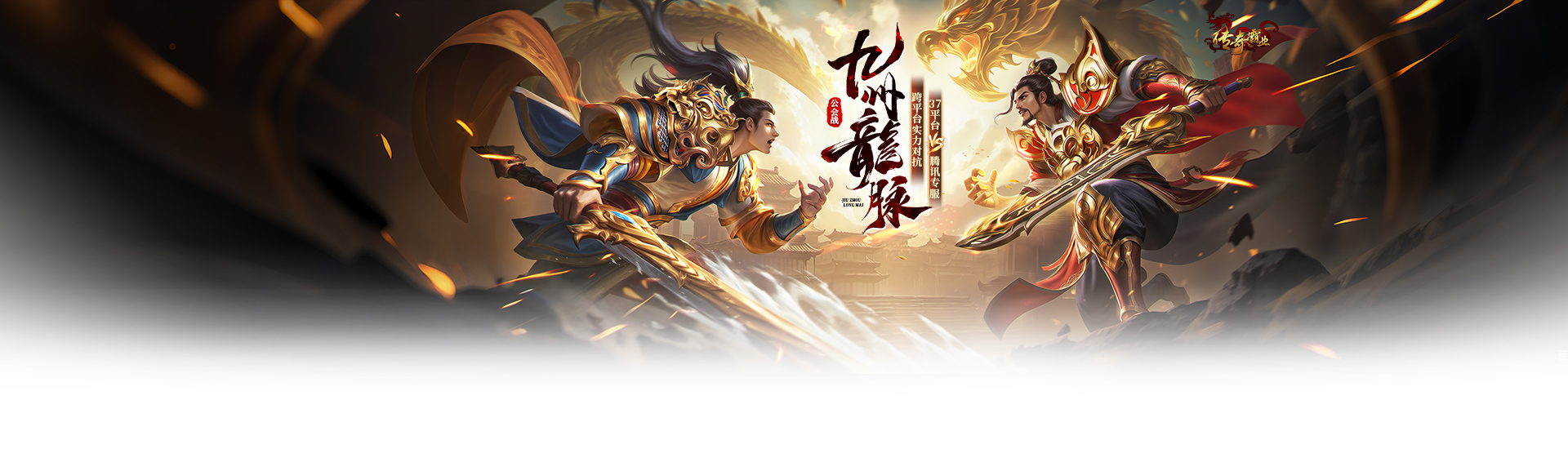 《王城霸主》征战四方，问鼎王城！